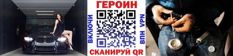 купить закладку  Оса  ГЕРОИН Heroin 