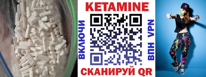 что такое   Оса  КЕТАМИН VHQ 