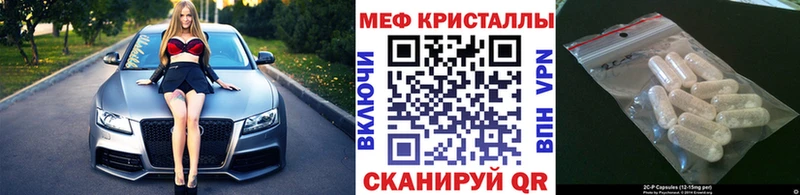 Мефедрон кристаллы  Оса 