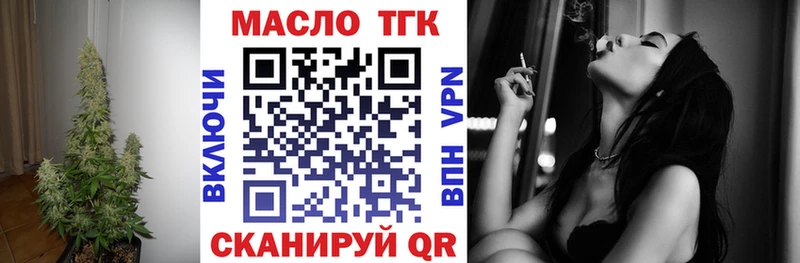 ТГК жижа  где можно купить наркотик  Оса 